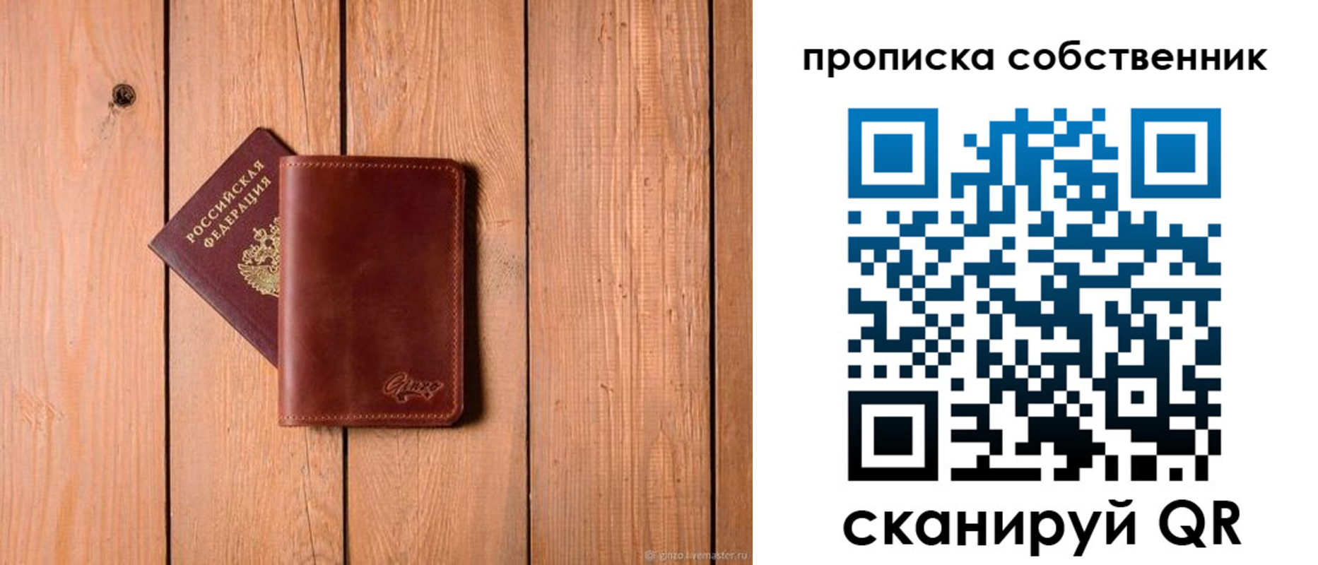 прописка регистрация в Амурской области