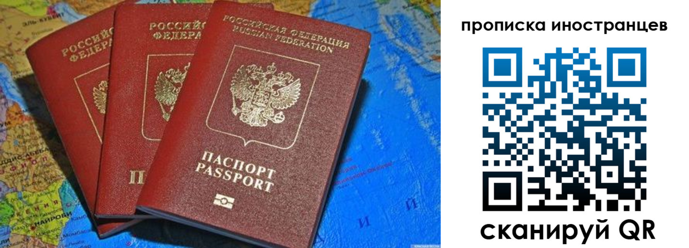 временная регистрация собственник в Амурской области